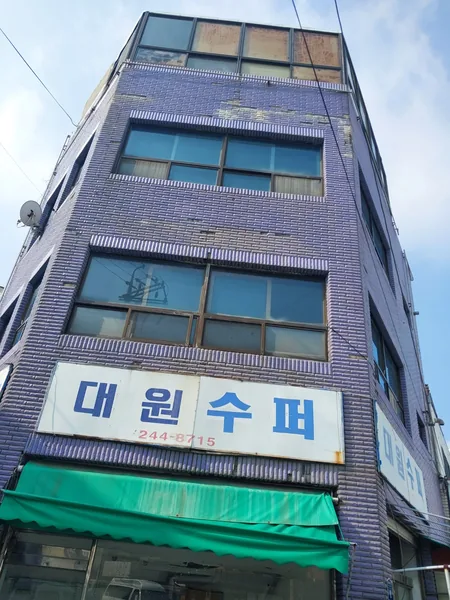인천시 철거 이미지
